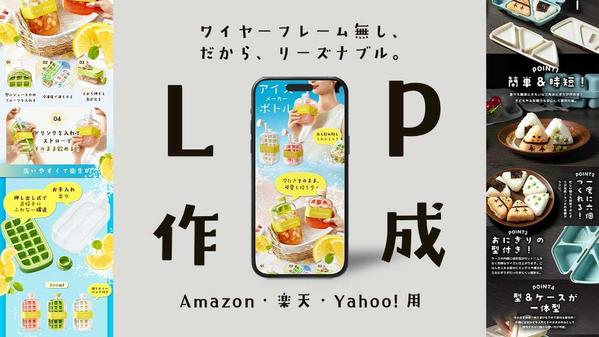 遊び心満載、デザイン性の高いEC用商品画像をスピーディーに作成致します