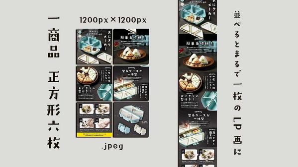 遊び心満載、デザイン性の高いEC用商品画像をスピーディーに作成致します