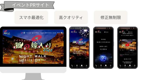「低コスト」、「スピード納品」、「高クオリティ」でLPをご提供いたします