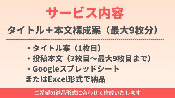 つい読みたくなる！インスタ運用の専門家が有益なインスタ投稿内容を5つ作成します