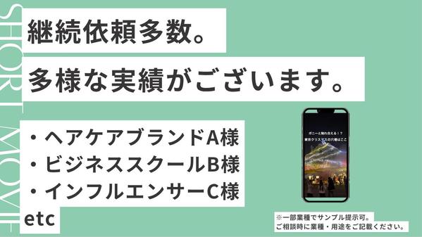 【SNSショート特化】60秒以内の動画編集を高品質で承ります
