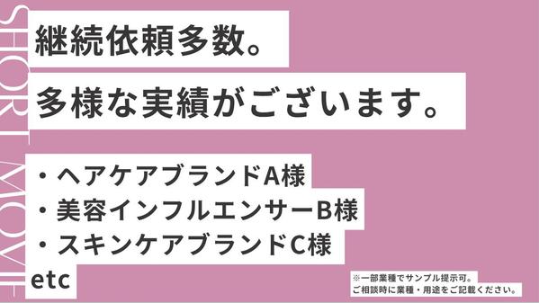 【美容業界特化】ショート動画の編集を高品質＆スピーディーに行います