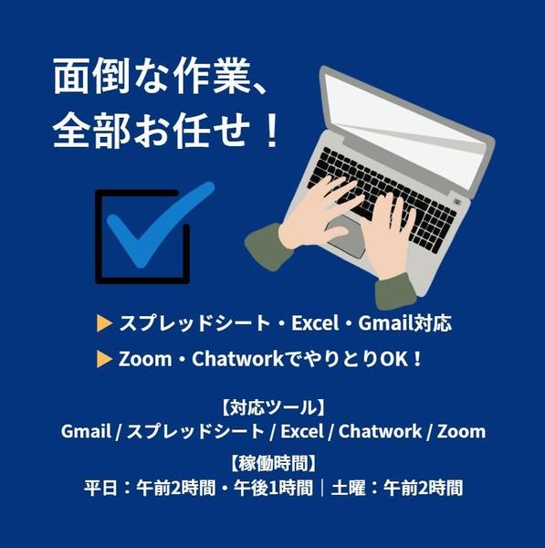 【全て手作業】【送信不可理由も記載】1件15円問い合わせフォームの営業代行承ります