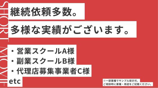 【営業・副業スクール特化】実績ある編集者がSNS動画を制作します