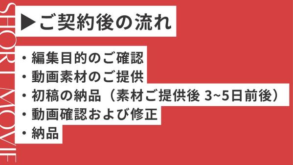 【営業・副業スクール特化】実績ある編集者がSNS動画を制作します