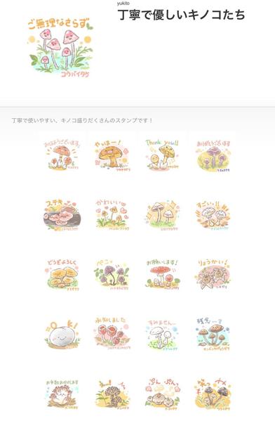 ご希望にそって、デフォルメキャラクターのLINEスタンプを制作します