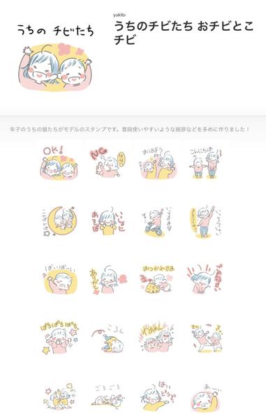 ご希望にそって、デフォルメキャラクターのLINEスタンプを制作します