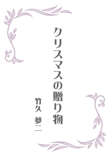 電子書籍 100頁程度 プロ仕様 epub3.0制作：ご相談はメッセージで受付ます