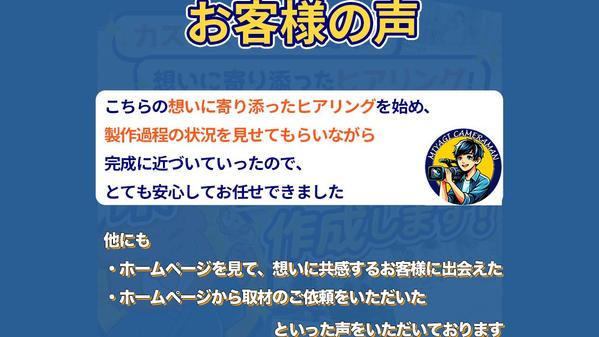 【短納期】WordPressのホームページで想いを形にします
