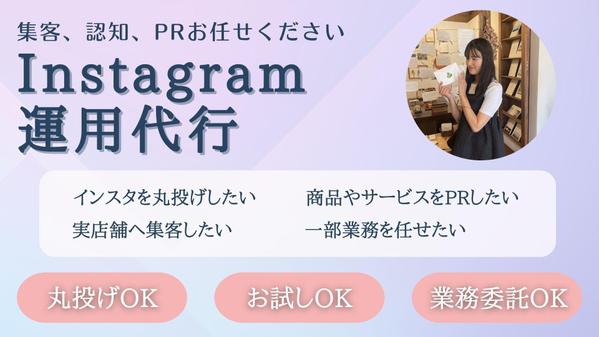 現役InstagramマーケターがSNS運用代行（画像制作、動画制作）をします