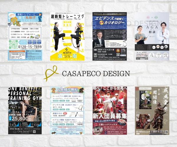 修正回数無制限！オリジナルのチラシをつくります。A4サイズまでの片面デザイン承ります