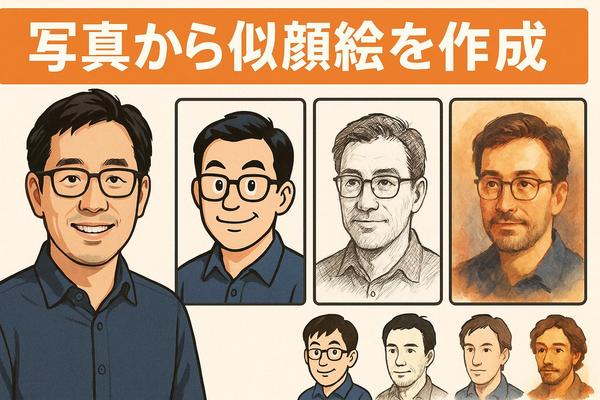 あなたの持っている写真からいろんなタイプの似顔絵を作成します