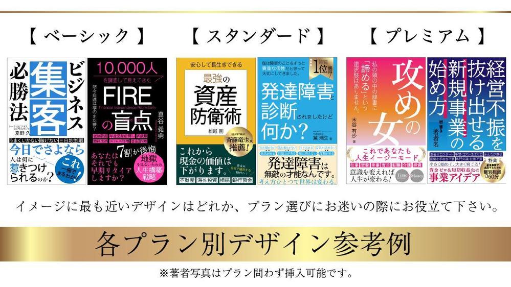 ◉【２０〜４０代向け】◉ 書籍一覧でユーザーのクリックを誘う表紙をデザインします