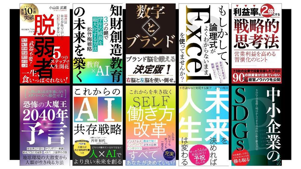 ◉【２０〜４０代向け】◉ 書籍一覧でユーザーのクリックを誘う表紙をデザインします