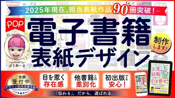 ◉【３０〜５０代向け】◉ 書籍一覧でユーザーの視線を独占する表紙をデザインします