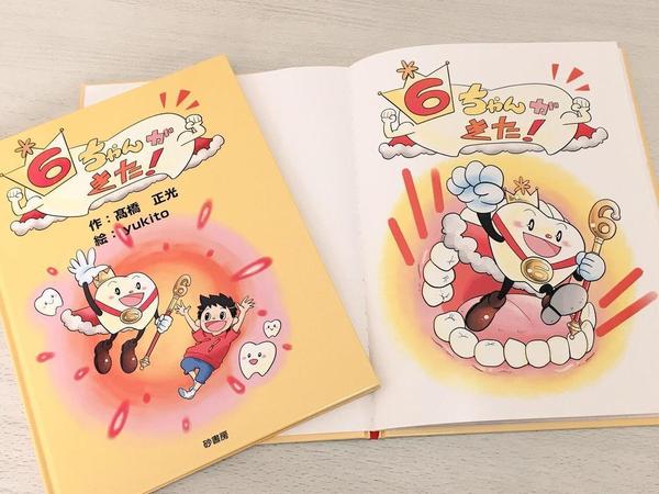 ほんわかあったかテイストの絵本や書籍の挿絵を作成いたします