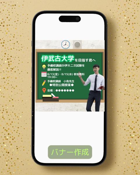 canvaでバナーデザイン承ります！
縦長、横長、正方形各サイズ対応致します