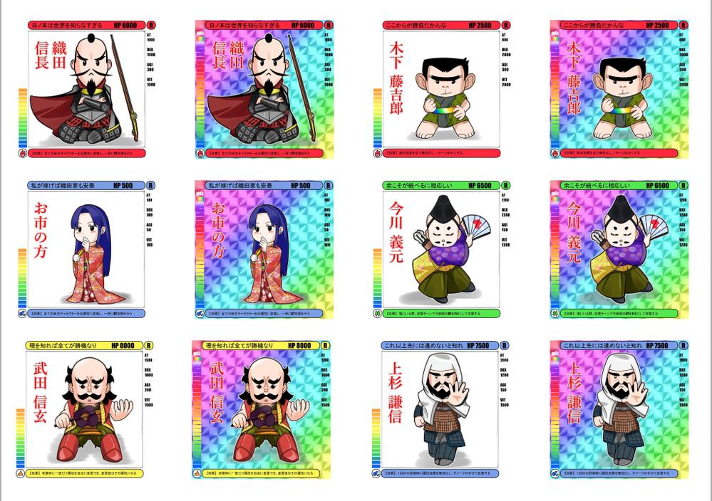 ゲーム用やアクセサリ用など、専用のキャラクターを描かせていただきます