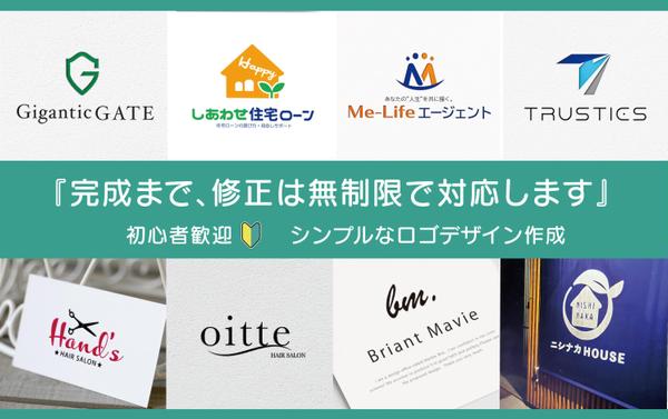 【初めての方も安心】修正回数に制限なく、丁寧に対応いたします