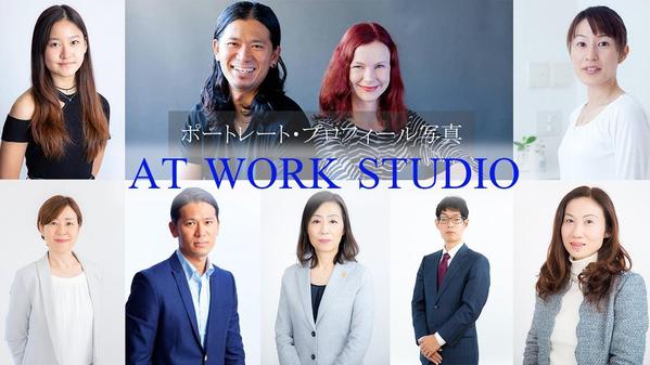 本業のプロが撮るビジネスプロフィール・婚活写真｜あなたの魅力を写真で伝えます