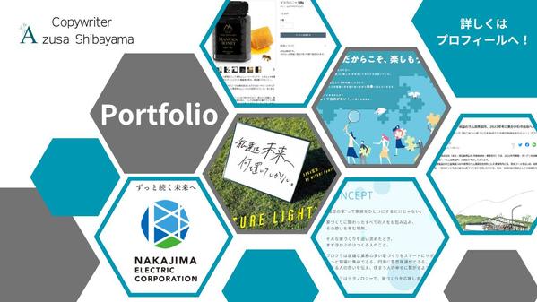 【6月も受付中】商品に同封のリーフレット内文章をプロのコピーライターが作成いたします