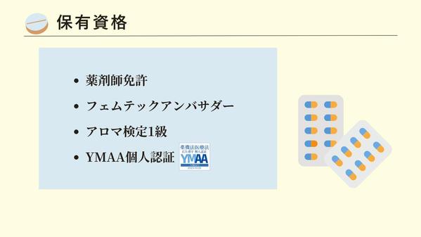 【現役薬剤師が執筆】分かりやすくヘルスケア関連記事を執筆します