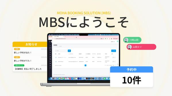 美容業界に特化した効率的な予約管理ソリューションを提供します