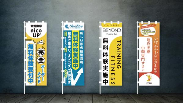 プロデザイナーが印象に残る・惹きつけるおしゃれなのぼりデザインします