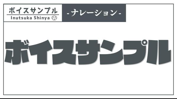 おじさんから爽やかな青年まで演じ分け可能です！どんなご要望にもお応えします