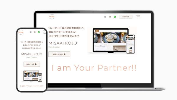 動画を入れて信頼度UP！さらに成果の出るホームページを制作します