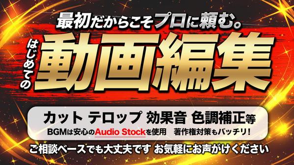 素材丸投げOK！YouTube編集まるごとパッケージでございます