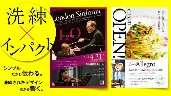 20年以上の経験。洗練された印象的なデザインを制作します