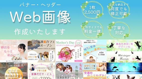 文字の見やすさ・視認のしやすさを重視したバナーを作成いたします