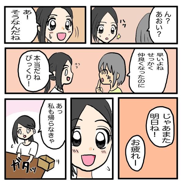 あなただけのゆるふわ、ほのぼのなエッセイ漫画を描きます