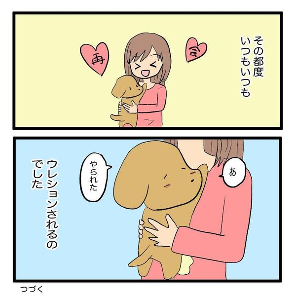 あなただけのゆるふわ、ほのぼのなエッセイ漫画を描きます