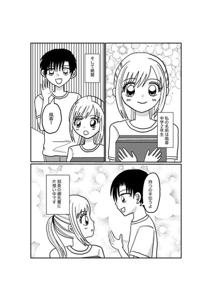 あなただけのゆるふわ、ほのぼのなエッセイ漫画を描きます