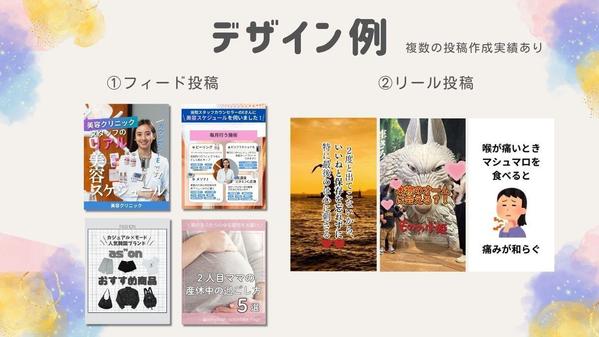 忙しいあなたに代わって、Instagramを運用します