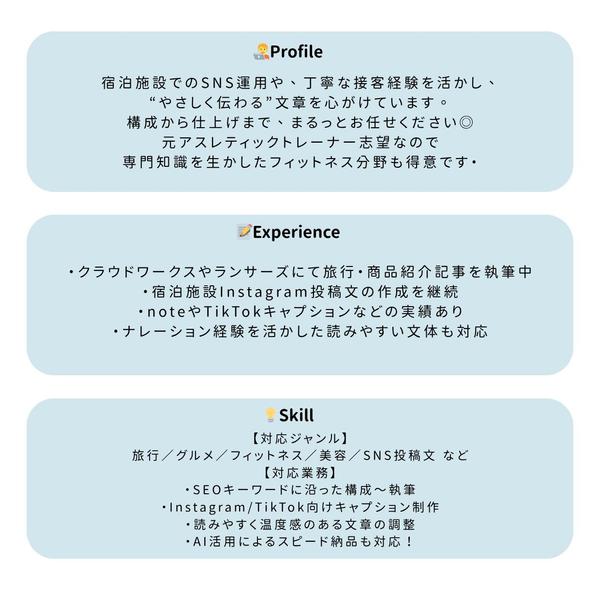 実体験・PR・エッセイ想いが伝わるやわらかな文章を、あなたの代わりに執筆します