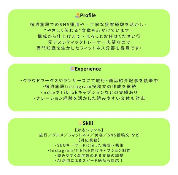 おしゃれで伝わるSNS投稿（画像＋文章）をまるっと制作します