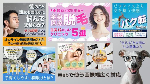 1枚(3500円)からOK！バナー・SNS画像を制作します