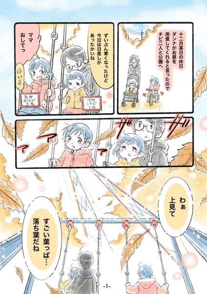 モノクロでもカラーでも、商品や活動のPR漫画を作成いたします