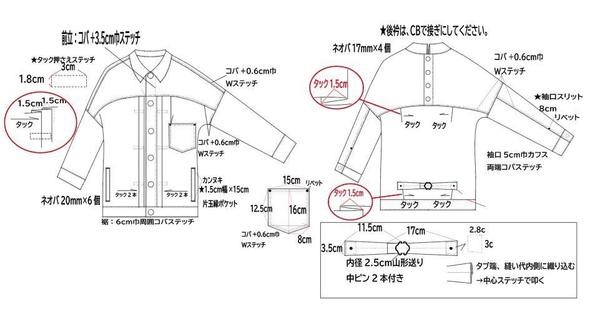 レディース（メンズ・キッズ要相談）アパレル縫製仕様書作成します