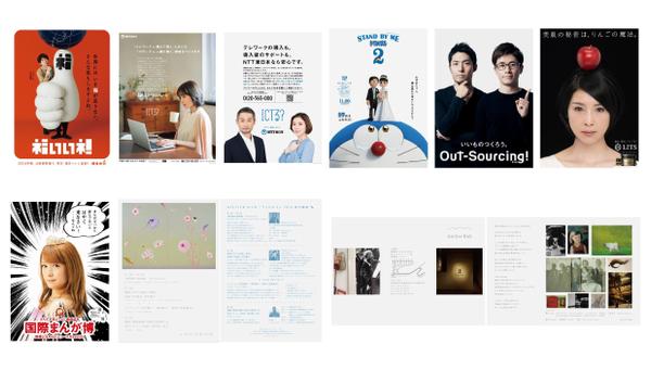 あなたのイメージ、カタチにします。ポスター、チラシ、WEB、デザインなら。　　ます
