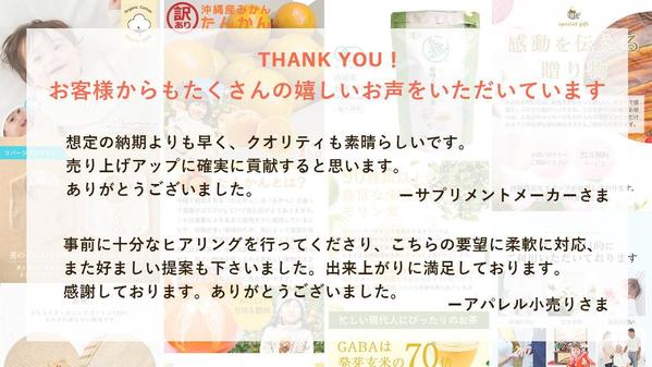 まるごとお任せ！楽天・Amazon・ヤフーの制作・運営などオーダーメイド式で手伝ます