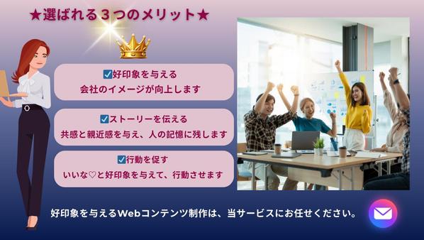 Webサイト・会社ホームページに掲載するライティング、コンテンツ制作を提供します