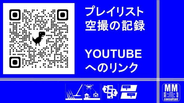 【埼玉・東京以外は相談】ドローンで物件紹介の動画（空撮・目線・室内）を作成します