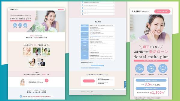 売上、集客に繋がる！「商品の魅力が伝わる」LPを制作します