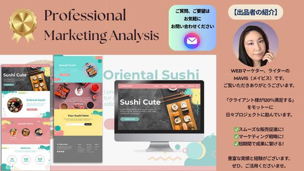 【広告専用】「売れるLP」の原稿文章・セールスコピーを制作します