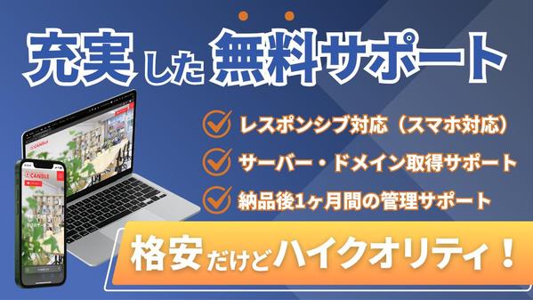 市販のHTMLテンプレートを活用してWeb集客に強いホームページを制作します