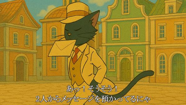ジブリ風の世界観/猫の恩返し風の結婚式オープニングムービー制作ます